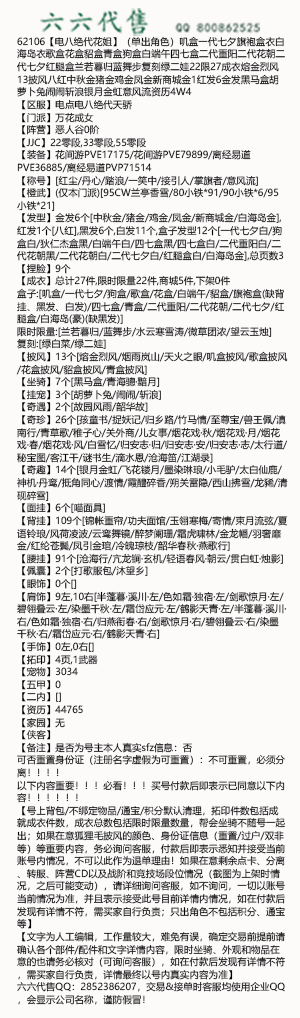 六六代售官网--万宝楼中介/六六代售/剑网3交易平台/剑网3账号交易/专业